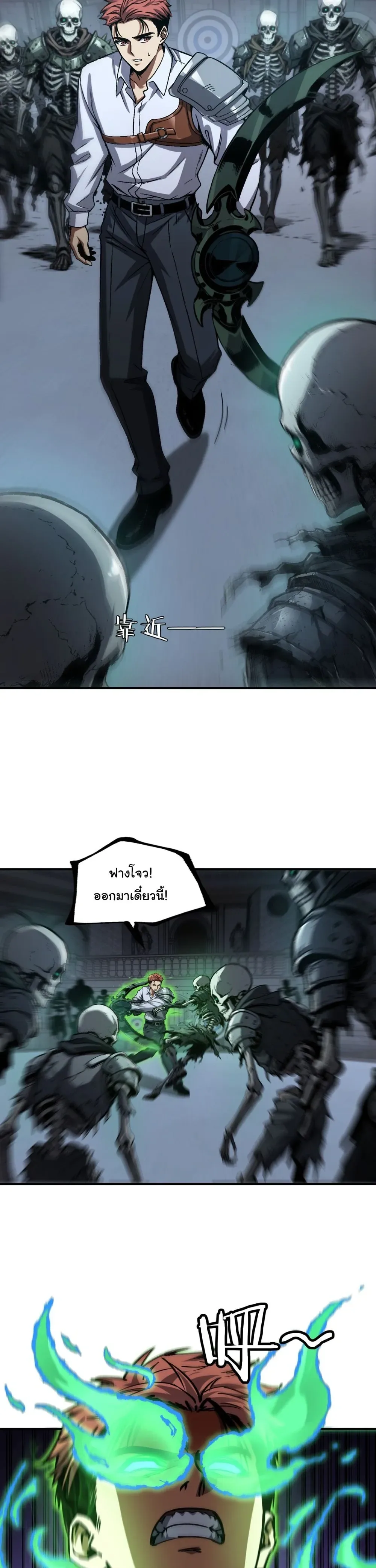 Becoming Necromancer God Through a Skeleton Clone เนโครแมนเซอร์: เริ่มต้นหนทางสู่การเป็นเทพด้วยร่างแยกโครงกระดูก ตอนที่ 7 หน้า 19