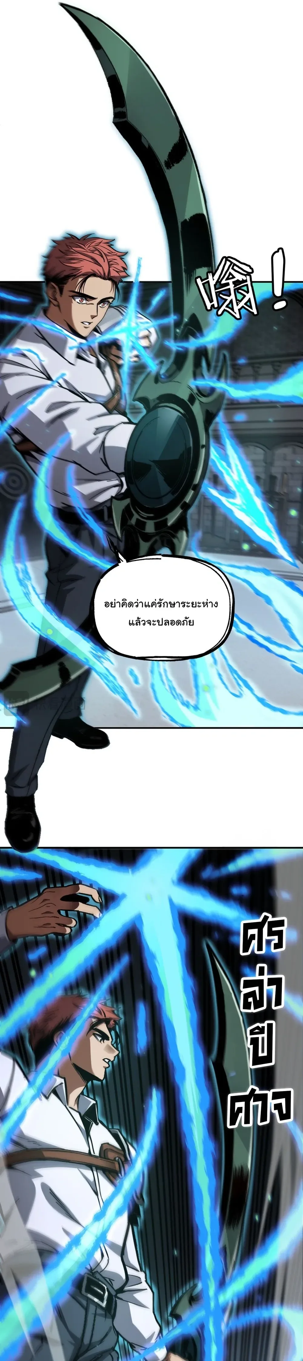 Becoming Necromancer God Through a Skeleton Clone เนโครแมนเซอร์: เริ่มต้นหนทางสู่การเป็นเทพด้วยร่างแยกโครงกระดูก ตอนที่ 7 หน้า 6