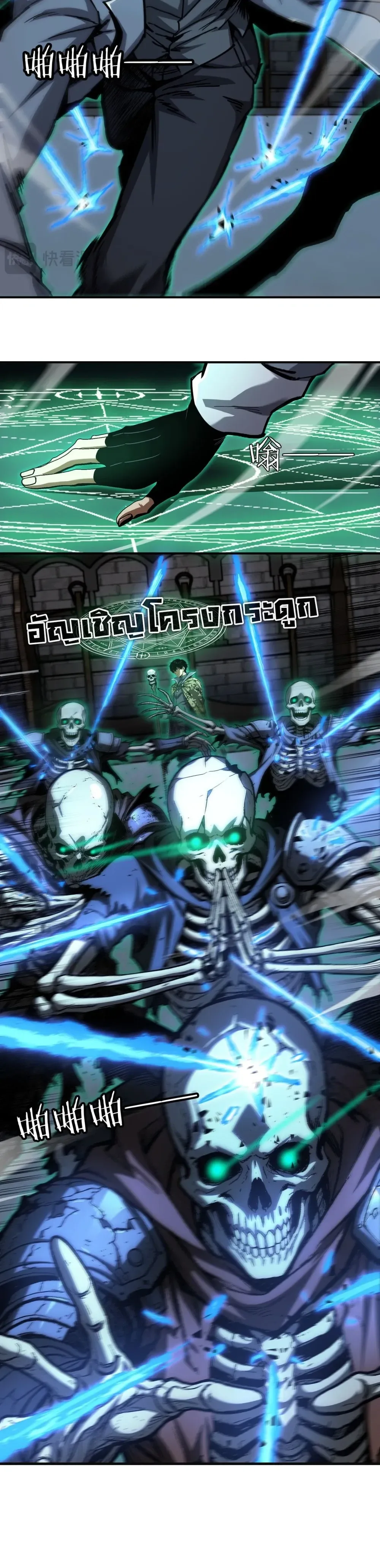 Becoming Necromancer God Through a Skeleton Clone เนโครแมนเซอร์: เริ่มต้นหนทางสู่การเป็นเทพด้วยร่างแยกโครงกระดูก ตอนที่ 7 หน้า 9