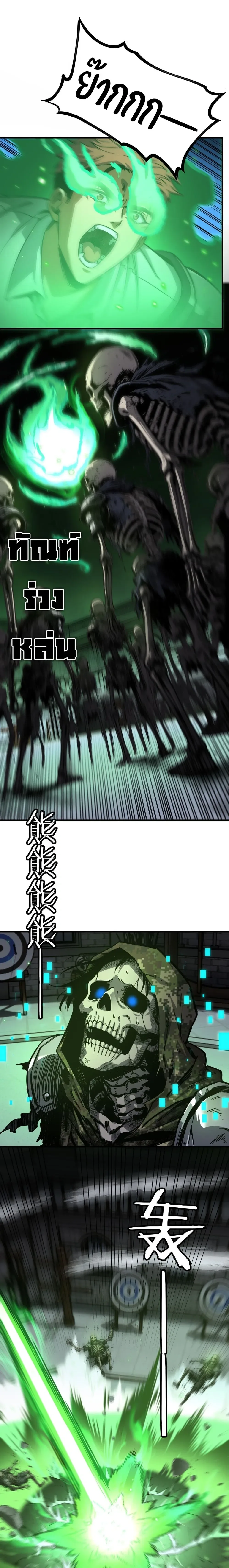Becoming Necromancer God Through a Skeleton Clone เนโครแมนเซอร์: เริ่มต้นหนทางสู่การเป็นเทพด้วยร่างแยกโครงกระดูก ตอนที่ 8 หน้า 2