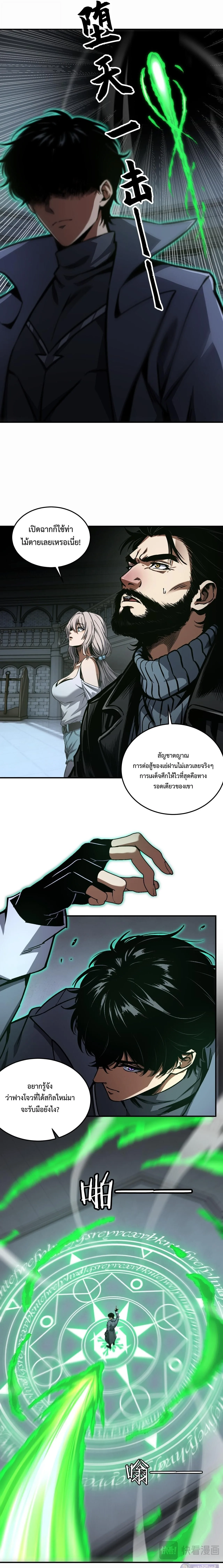 Becoming Necromancer God Through a Skeleton Clone เนโครแมนเซอร์: เริ่มต้นหนทางสู่การเป็นเทพด้วยร่างแยกโครงกระดูก ตอนที่ 9 หน้า 11