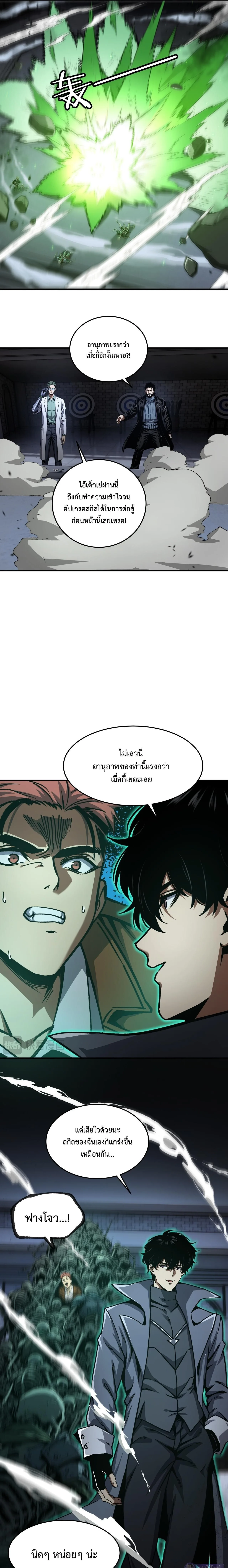 Becoming Necromancer God Through a Skeleton Clone เนโครแมนเซอร์: เริ่มต้นหนทางสู่การเป็นเทพด้วยร่างแยกโครงกระดูก ตอนที่ 9 หน้า 13