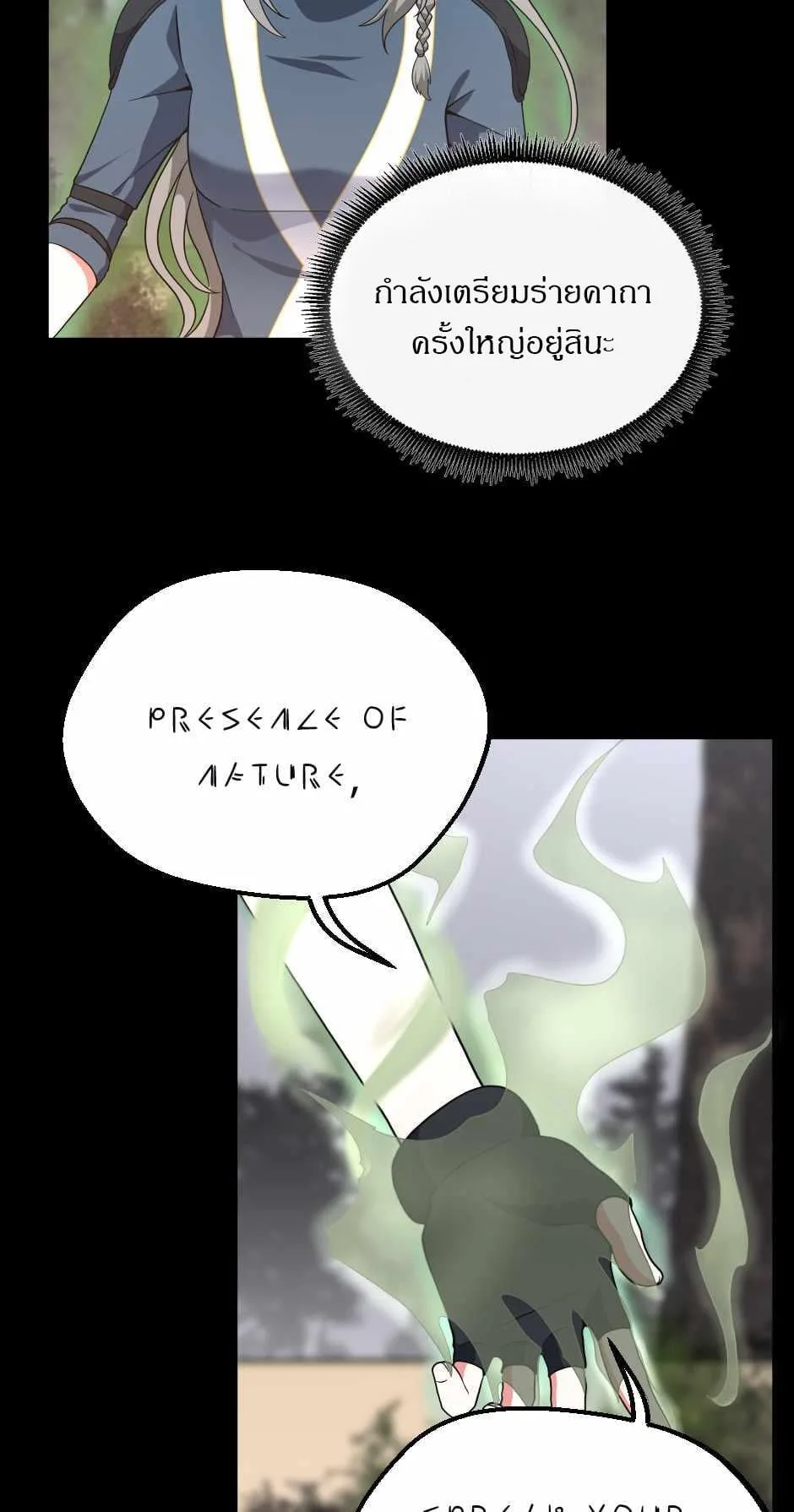 The Beginning After the End ตอนที่ 100 หน้า 21