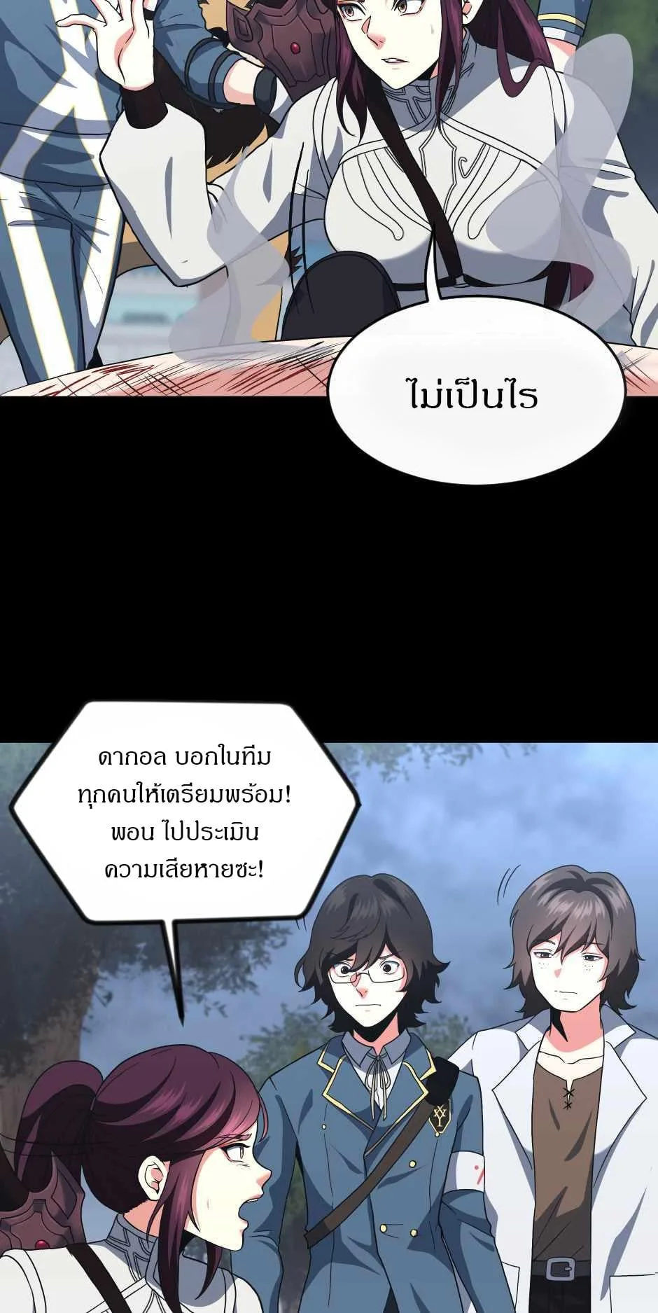 The Beginning After the End ตอนที่ 100 หน้า 57