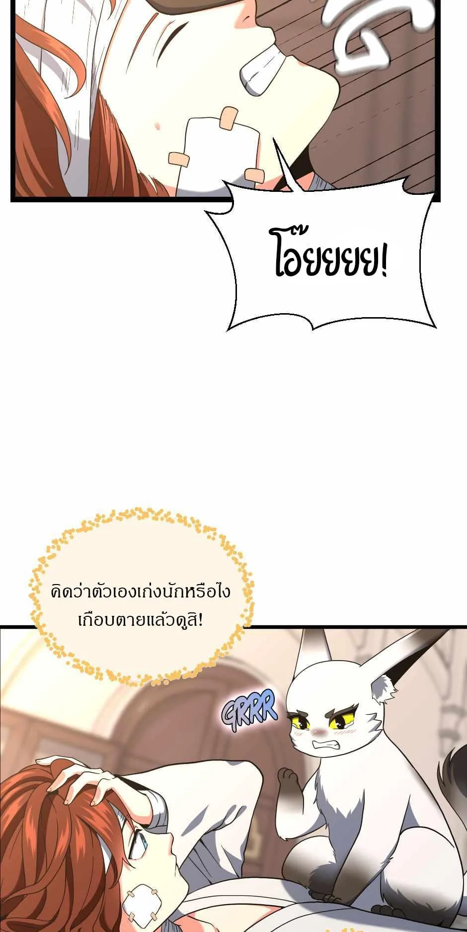 The Beginning After the End ตอนที่ 100 หน้า 64