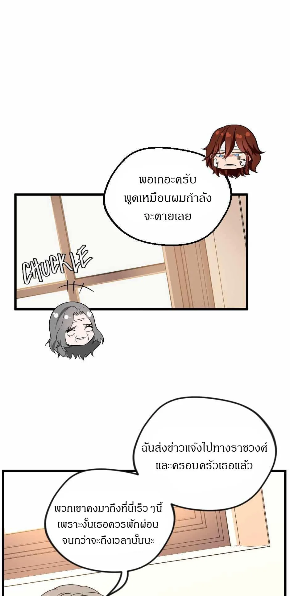 The Beginning After the End ตอนที่ 100 หน้า 78