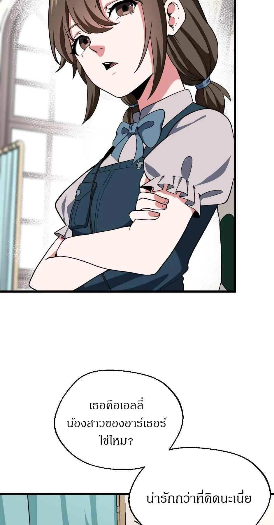 The Beginning After the End ตอนที่ 101 หน้า 39