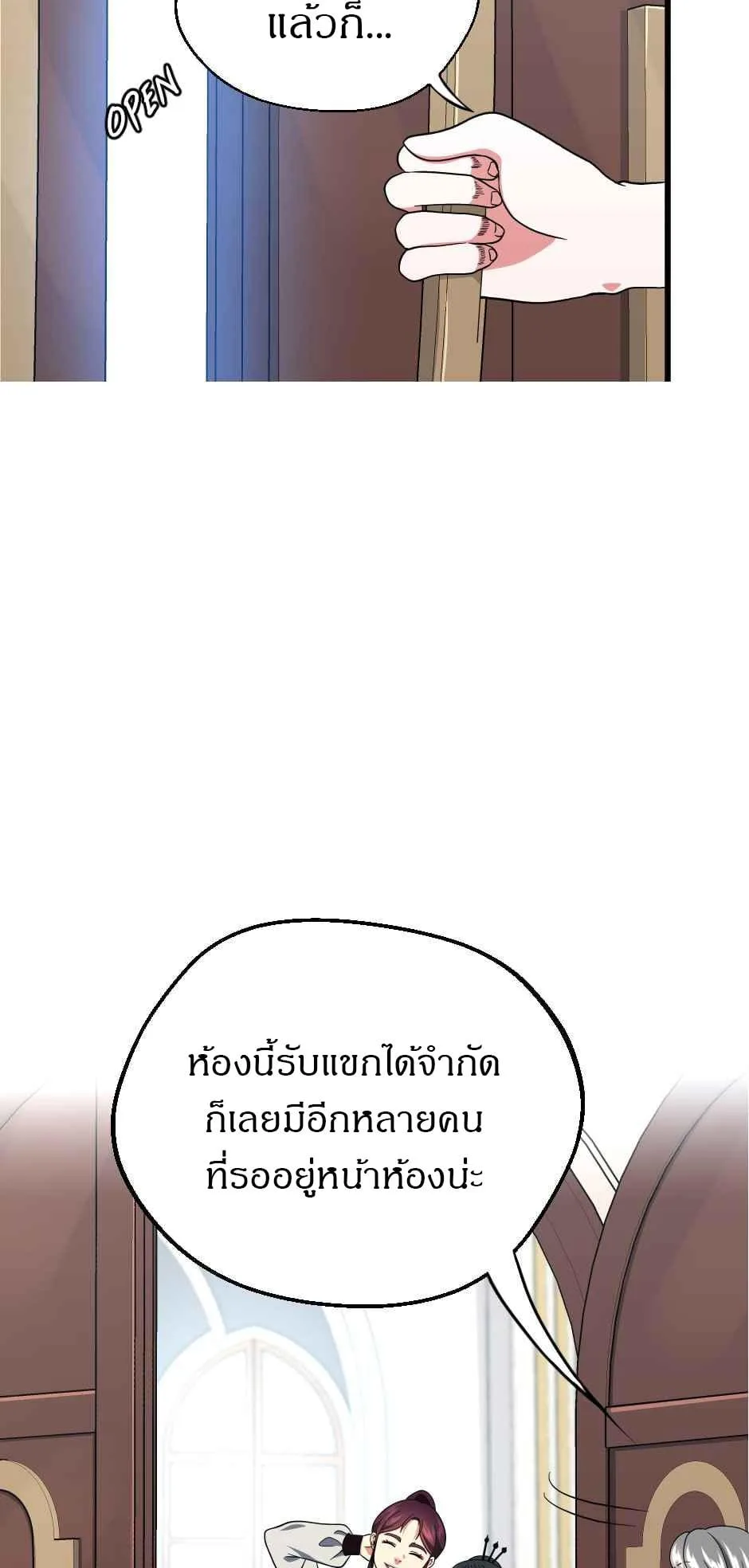 The Beginning After the End ตอนที่ 101 หน้า 50