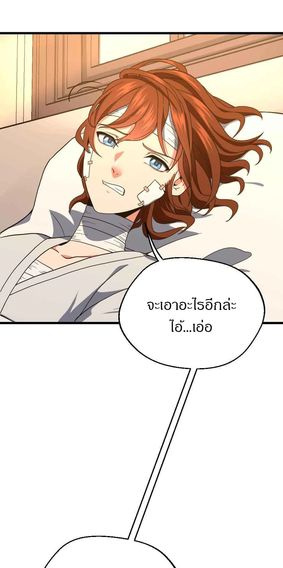 The Beginning After the End ตอนที่ 101 หน้า 63