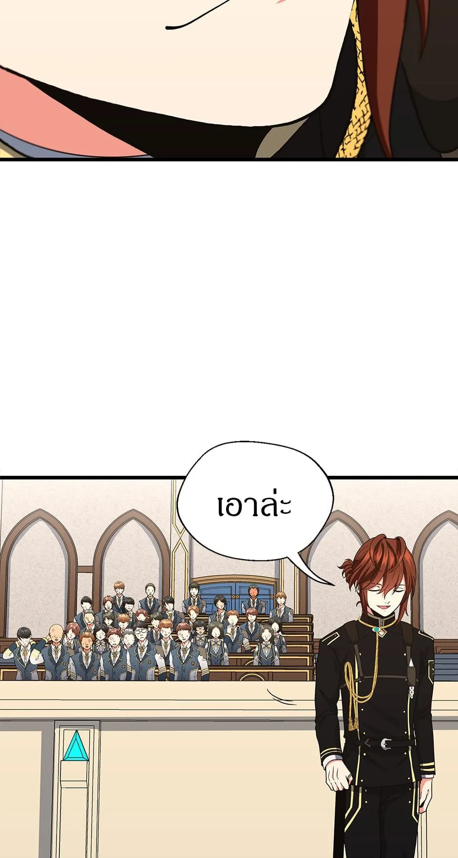 The Beginning After the End ตอนที่ 104 หน้า 6