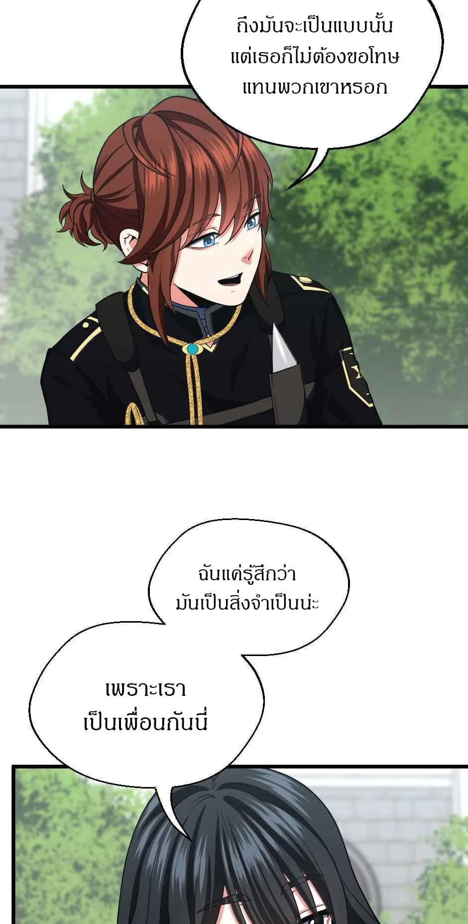 The Beginning After the End ตอนที่ 105 หน้า 11