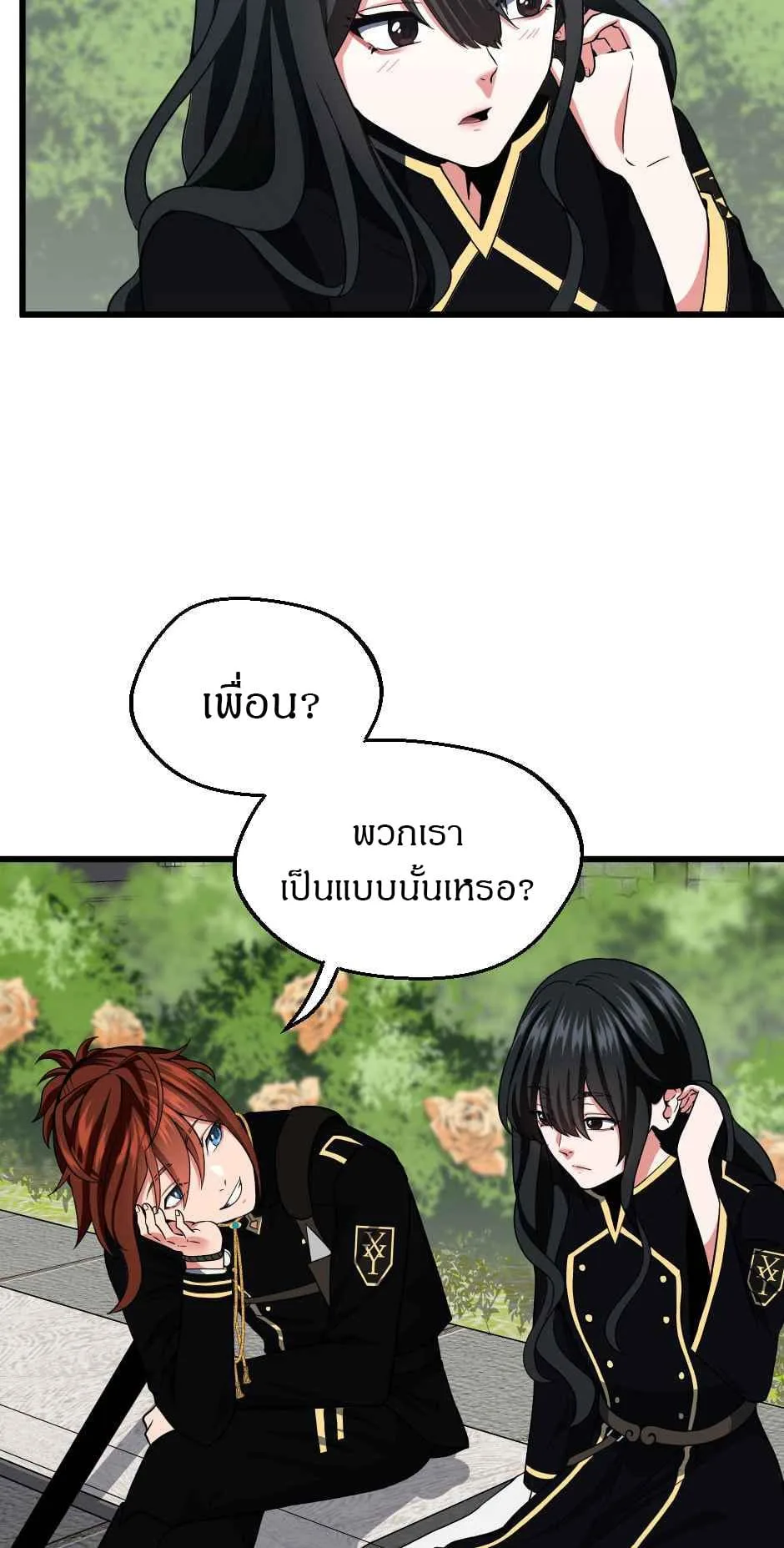 The Beginning After the End ตอนที่ 105 หน้า 12