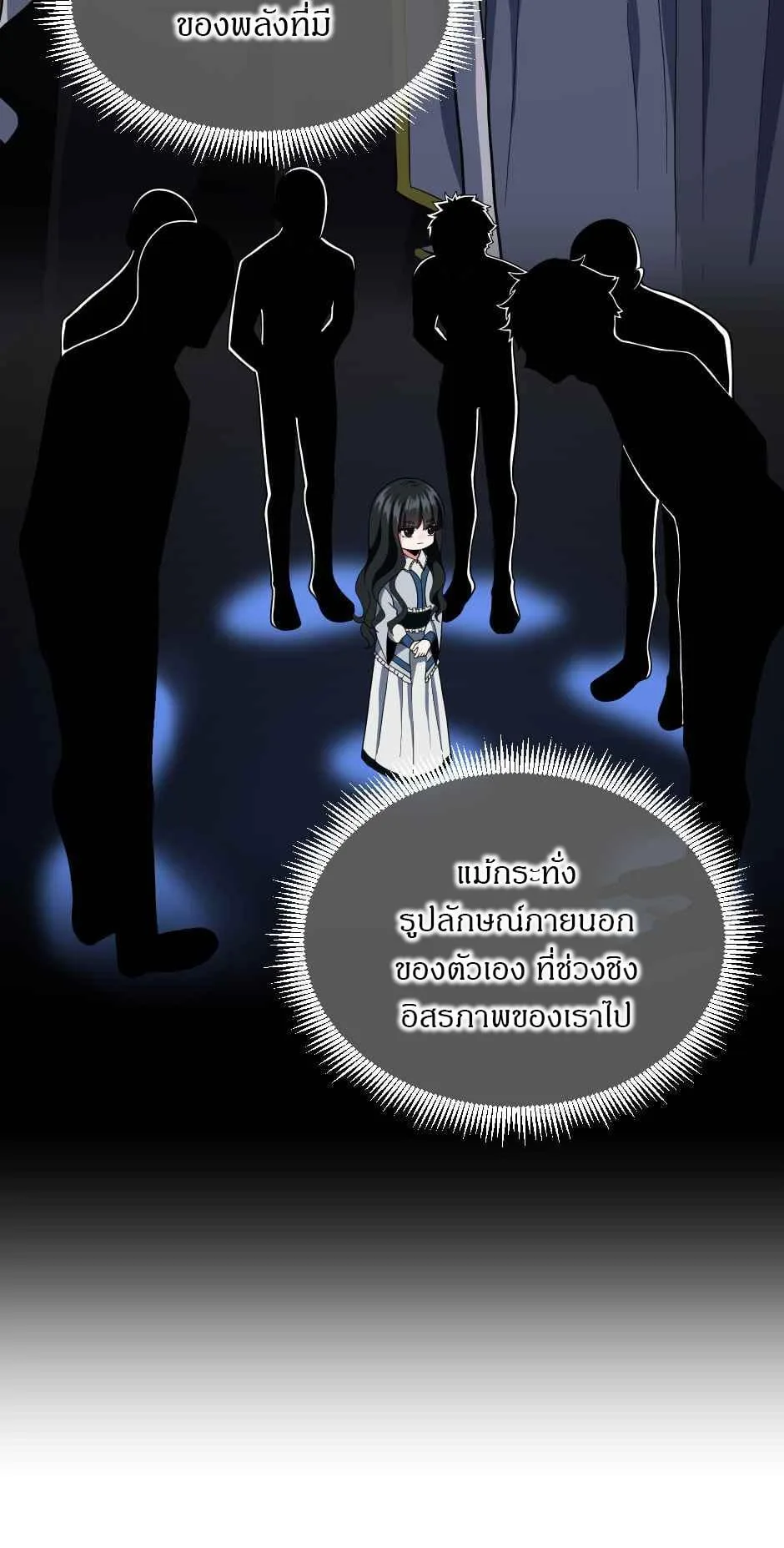 The Beginning After the End ตอนที่ 105 หน้า 16