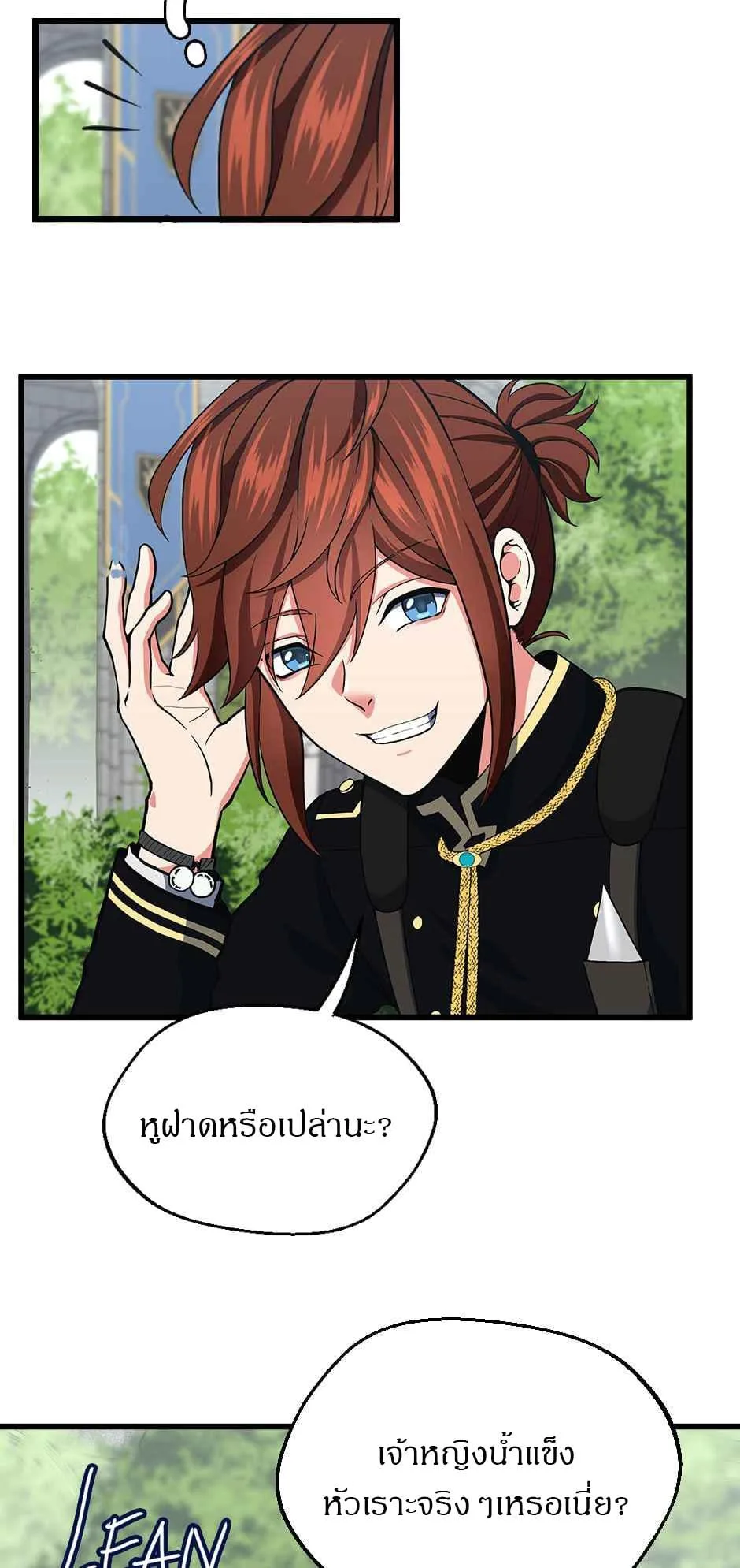 The Beginning After the End ตอนที่ 105 หน้า 19