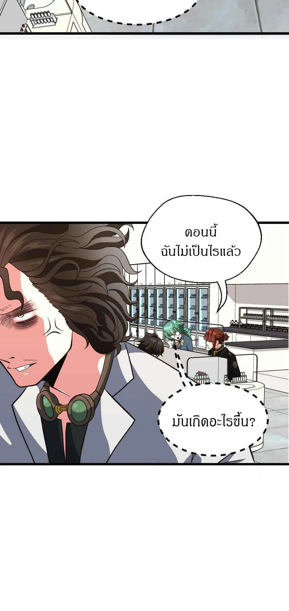 The Beginning After the End ตอนที่ 105 หน้า 30