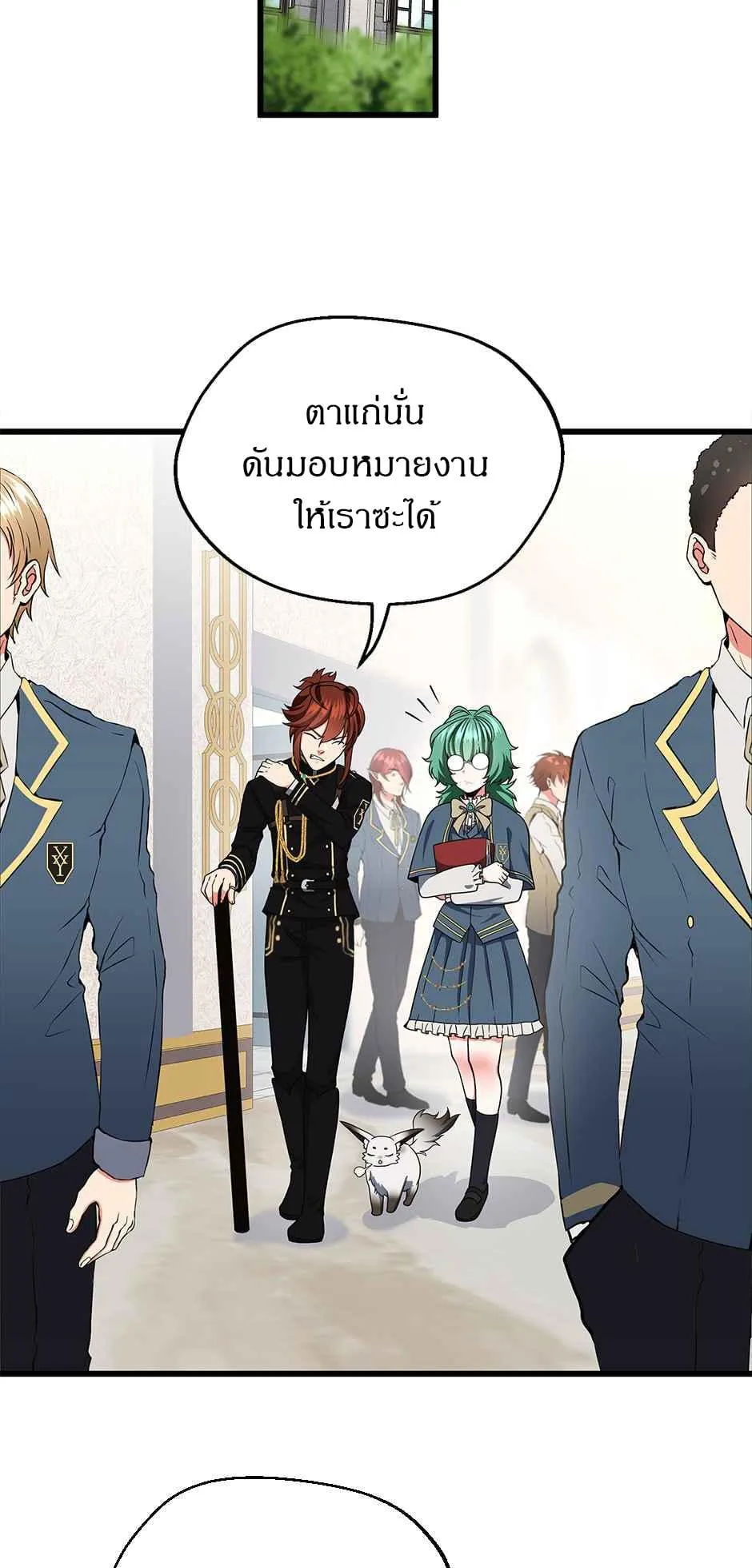 The Beginning After the End ตอนที่ 105 หน้า 36