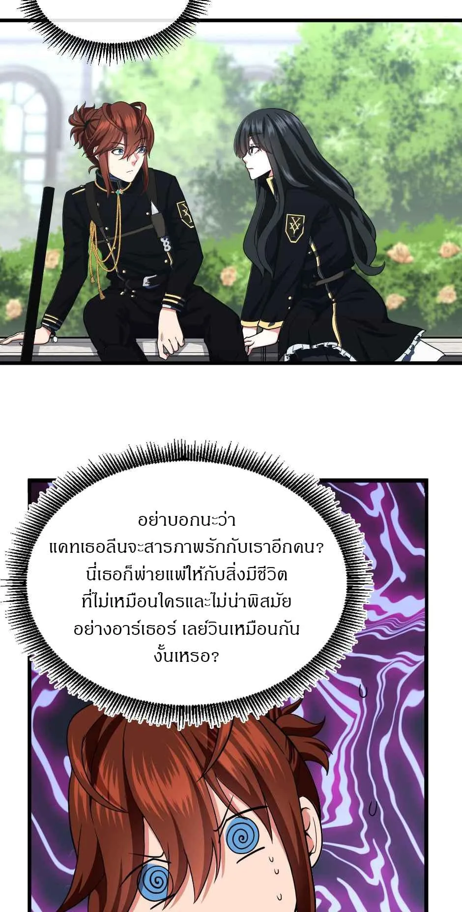 The Beginning After the End ตอนที่ 105 หน้า 4