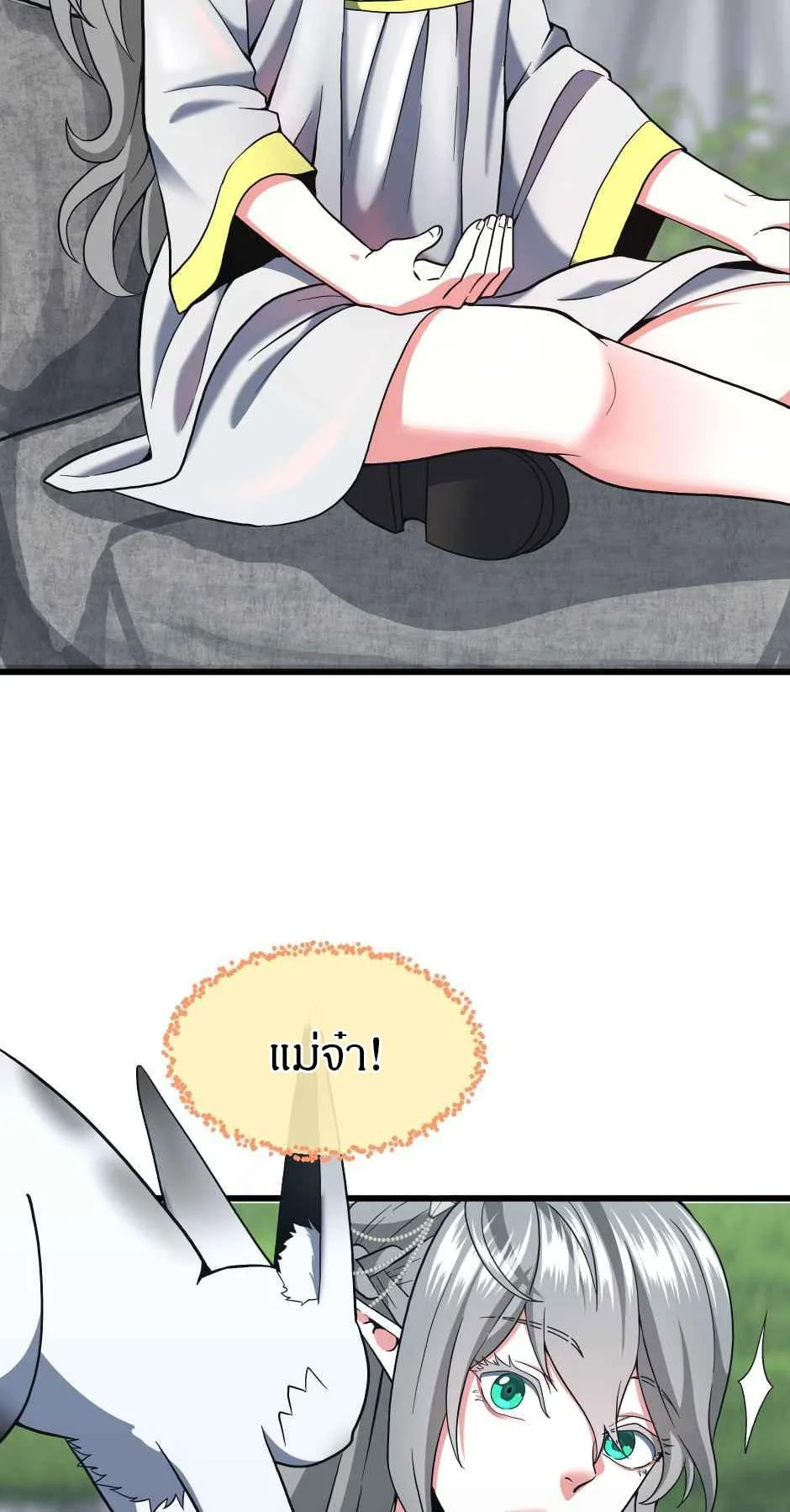The Beginning After the End ตอนที่ 105 หน้า 48