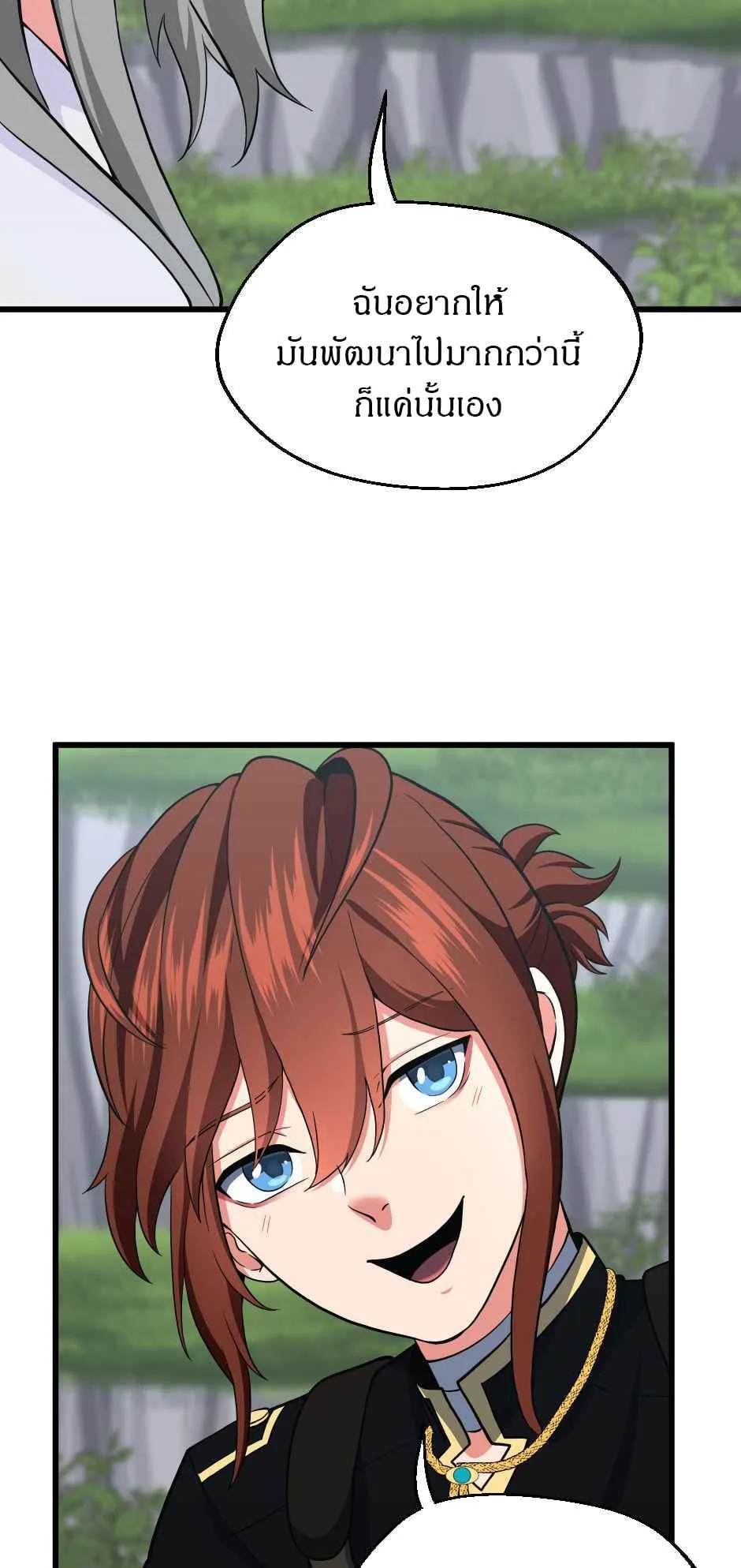 The Beginning After the End ตอนที่ 105 หน้า 67