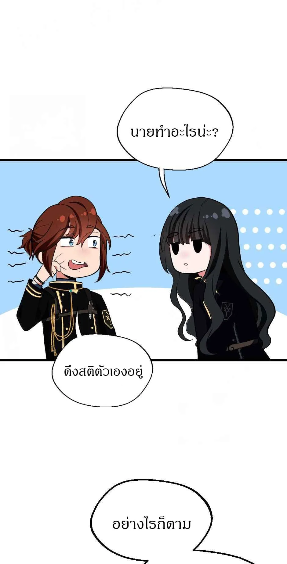 The Beginning After the End ตอนที่ 105 หน้า 8