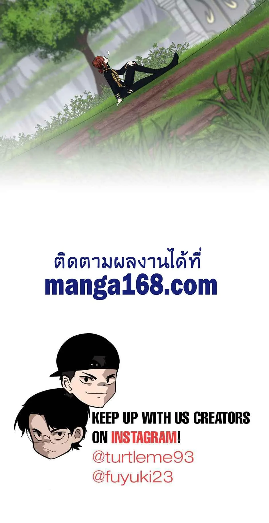 The Beginning After the End ตอนที่ 105 หน้า 81