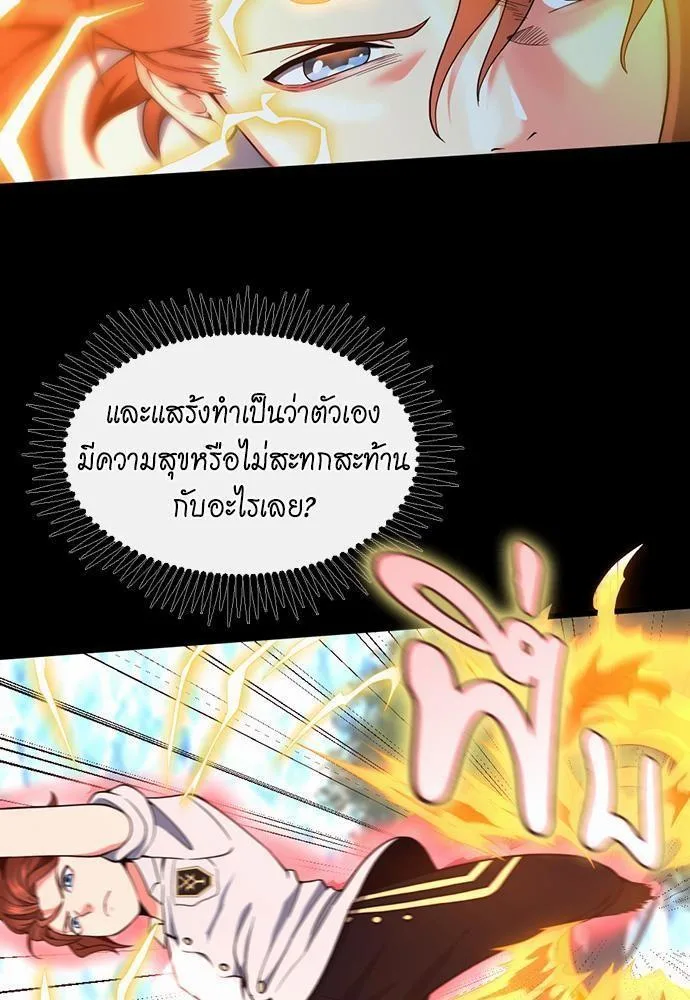 The Beginning After the End ตอนที่ 106 หน้า 13