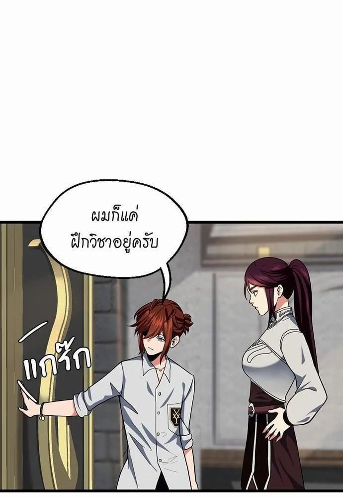 The Beginning After the End ตอนที่ 106 หน้า 32