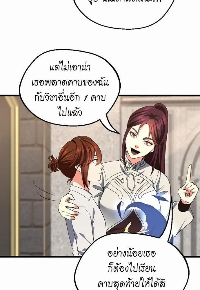 The Beginning After the End ตอนที่ 106 หน้า 34
