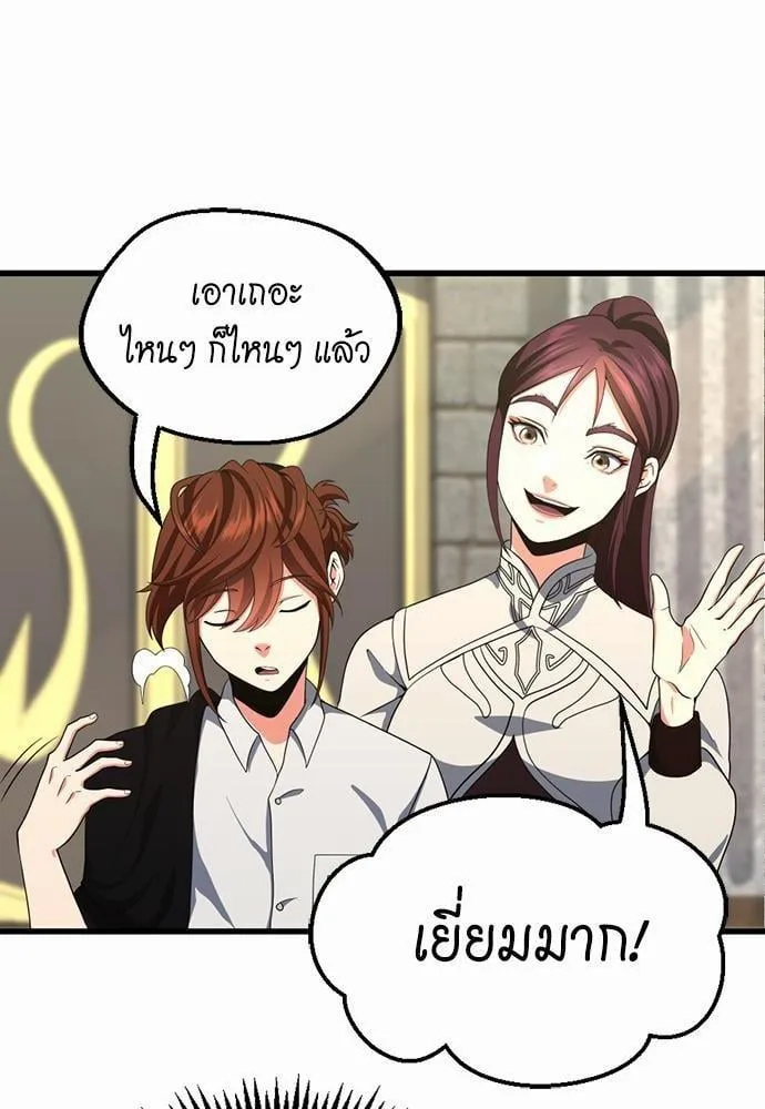 The Beginning After the End ตอนที่ 106 หน้า 36
