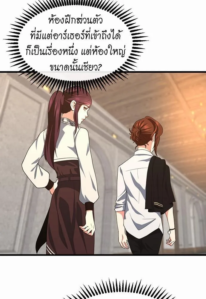 The Beginning After the End ตอนที่ 106 หน้า 37