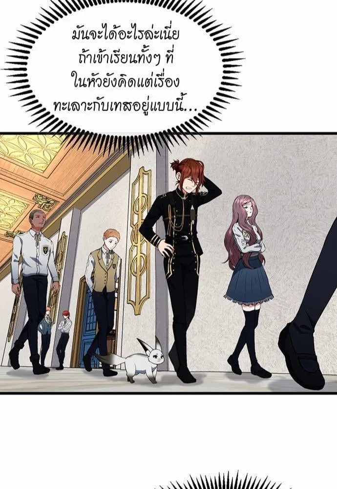 The Beginning After the End ตอนที่ 106 หน้า 47