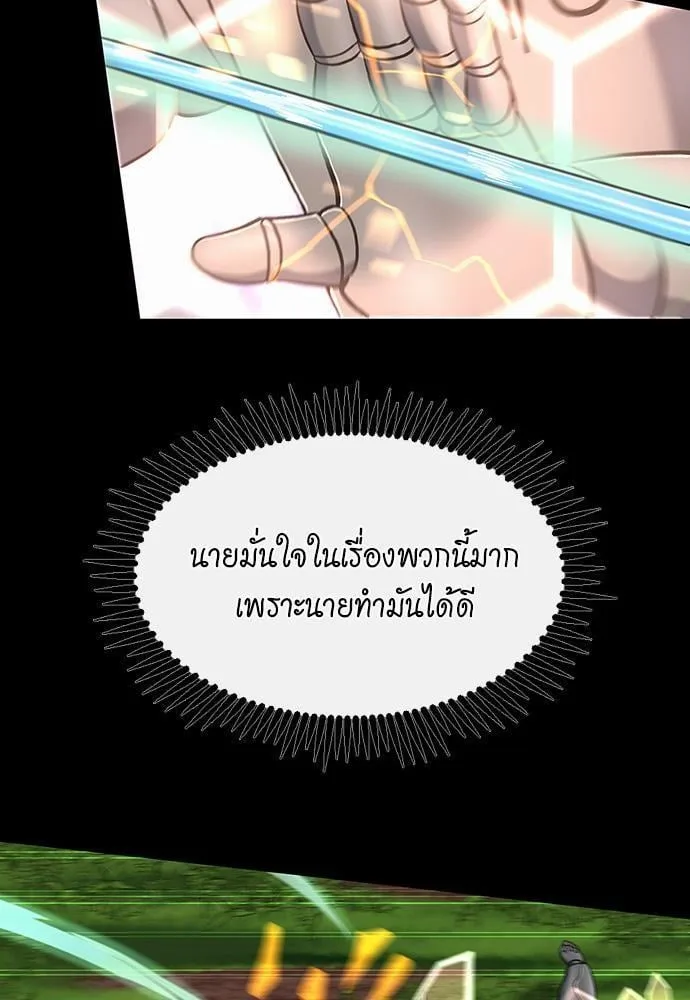 The Beginning After the End ตอนที่ 106 หน้า 5