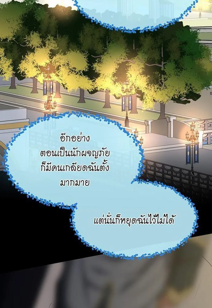 The Beginning After the End ตอนที่ 106 หน้า 50