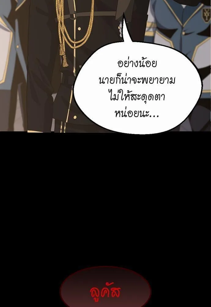 The Beginning After the End ตอนที่ 106 หน้า 57