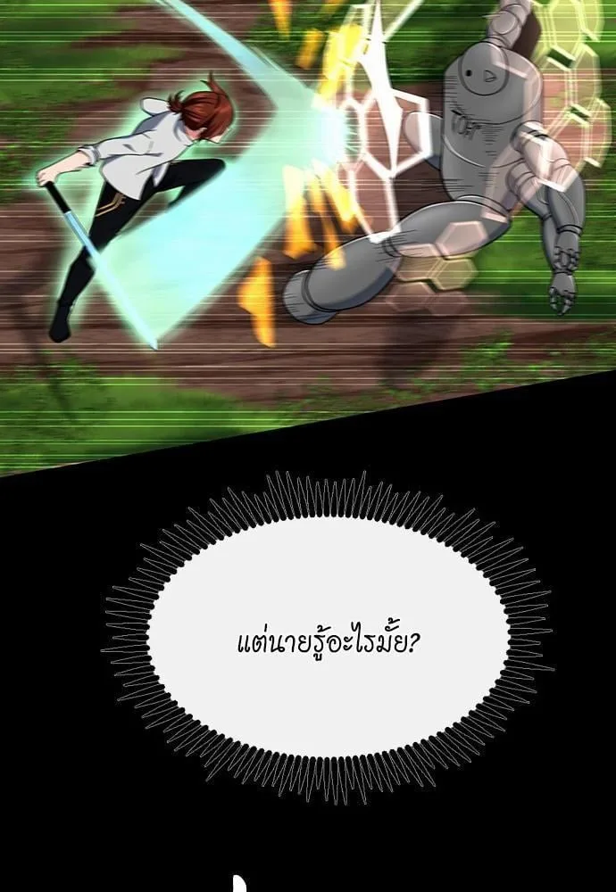 The Beginning After the End ตอนที่ 106 หน้า 6