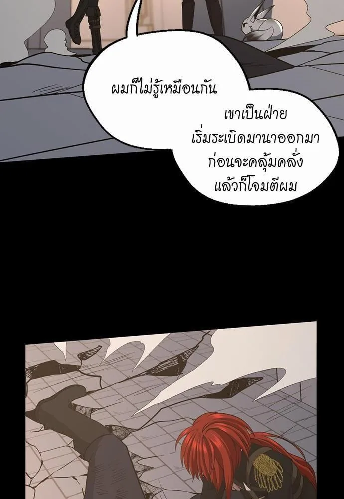 The Beginning After the End ตอนที่ 107 หน้า 17