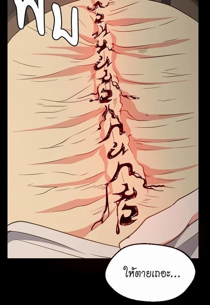 The Beginning After the End ตอนที่ 107 หน้า 19
