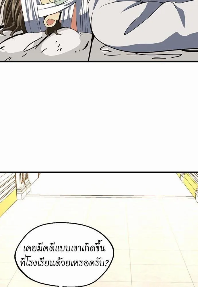 The Beginning After the End ตอนที่ 107 หน้า 23