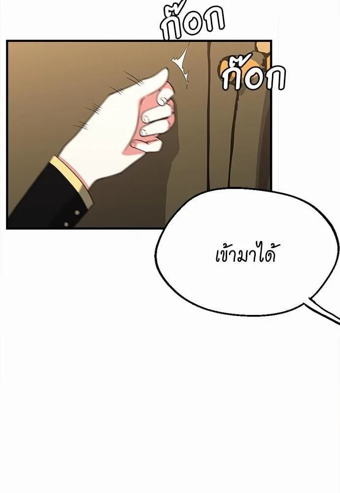 The Beginning After the End ตอนที่ 107 หน้า 29