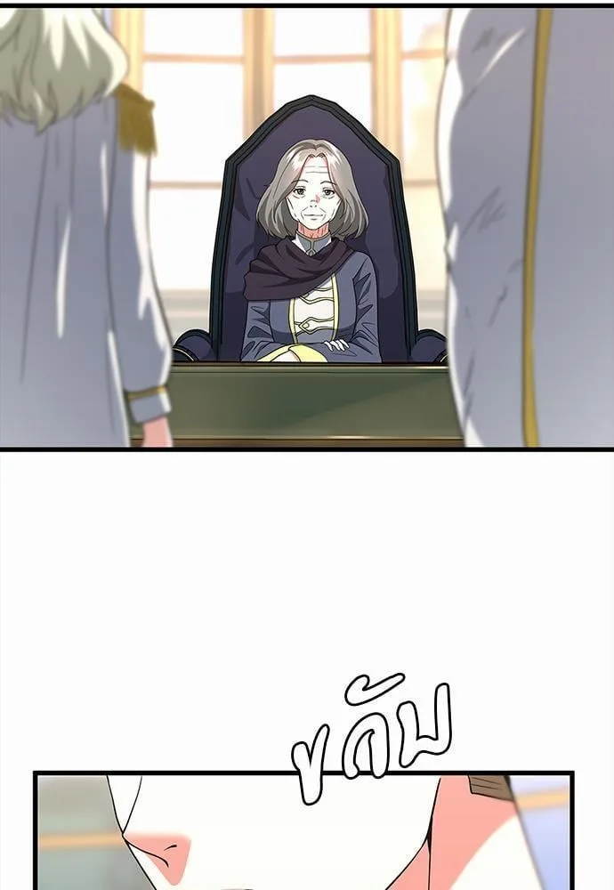 The Beginning After the End ตอนที่ 107 หน้า 32