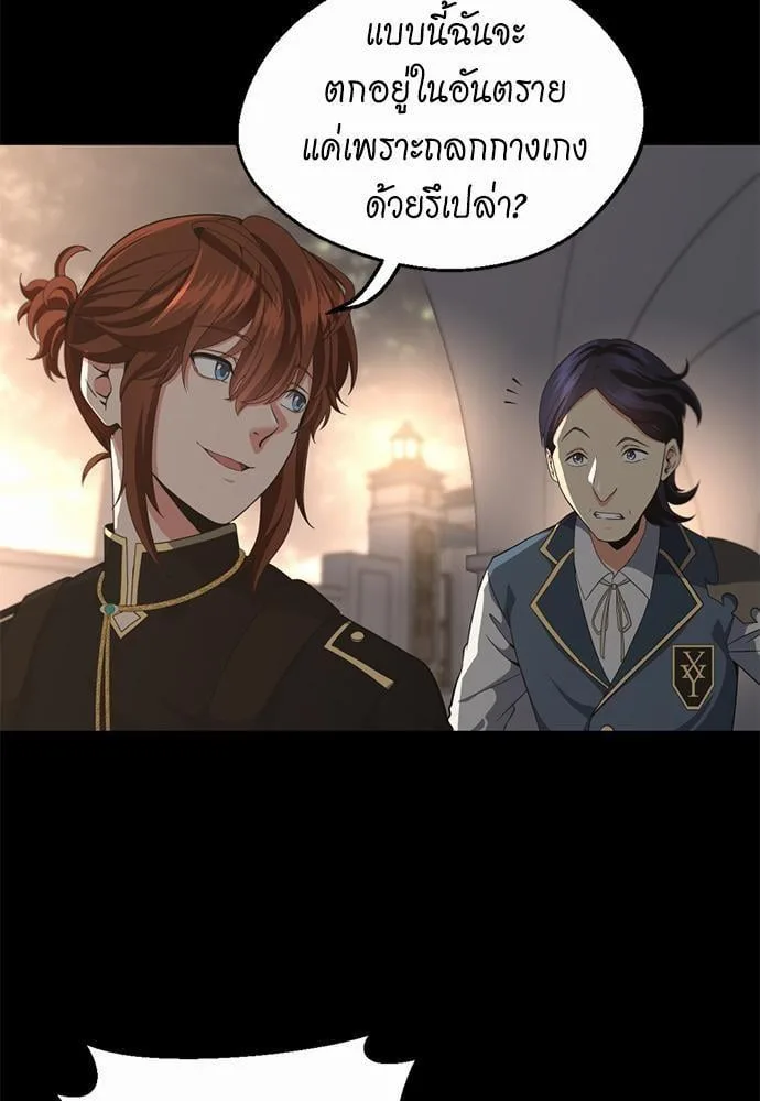 The Beginning After the End ตอนที่ 107 หน้า 7