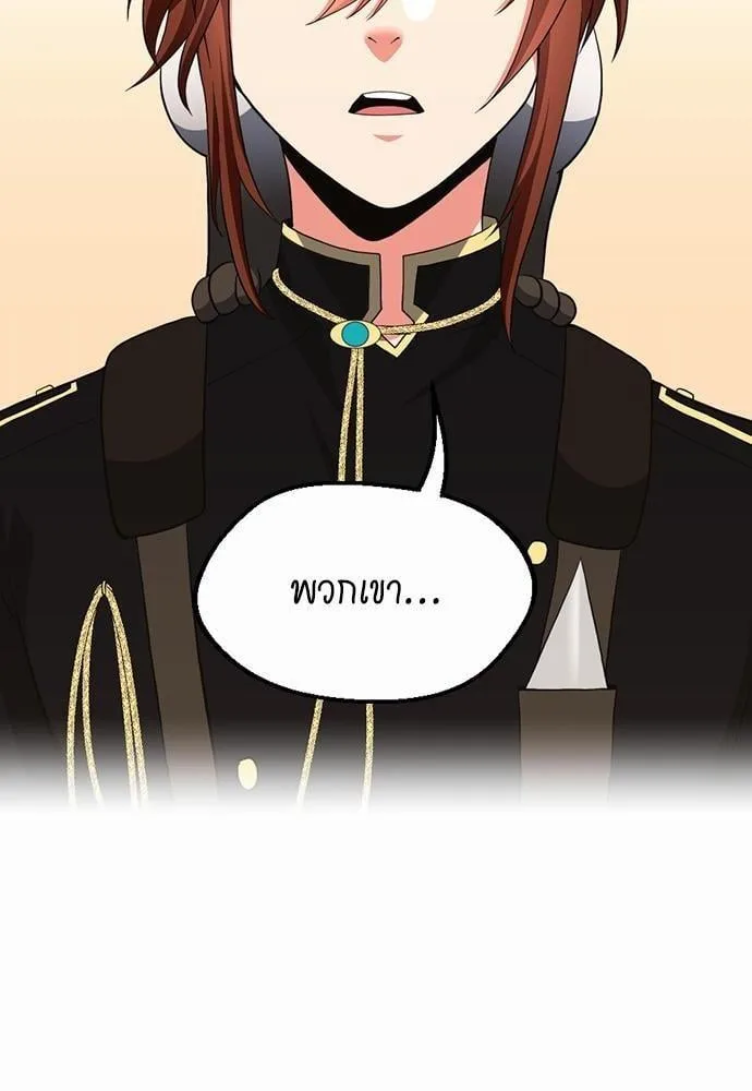 The Beginning After the End ตอนที่ 108 หน้า 2