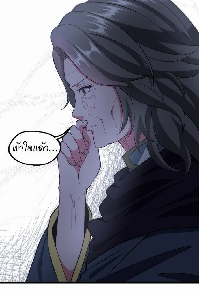 The Beginning After the End ตอนที่ 108 หน้า 34