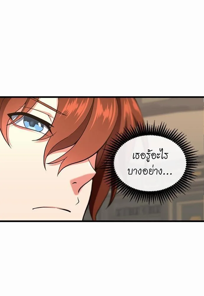 The Beginning After the End ตอนที่ 108 หน้า 35