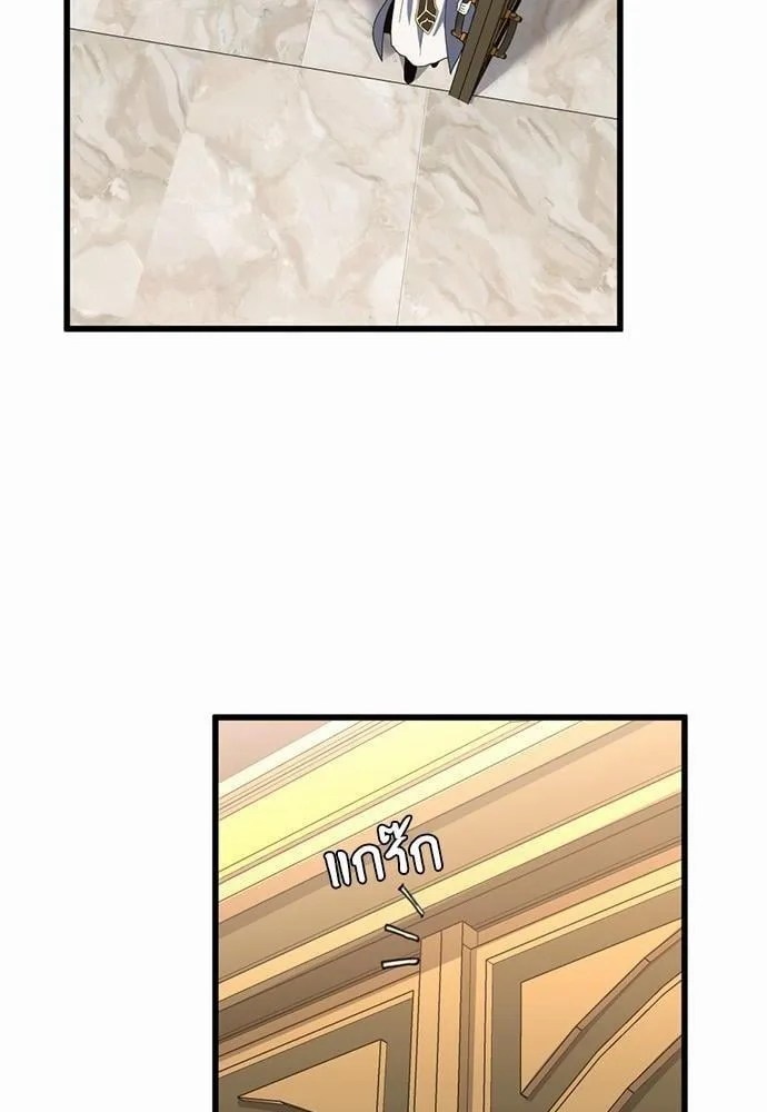 The Beginning After the End ตอนที่ 108 หน้า 46