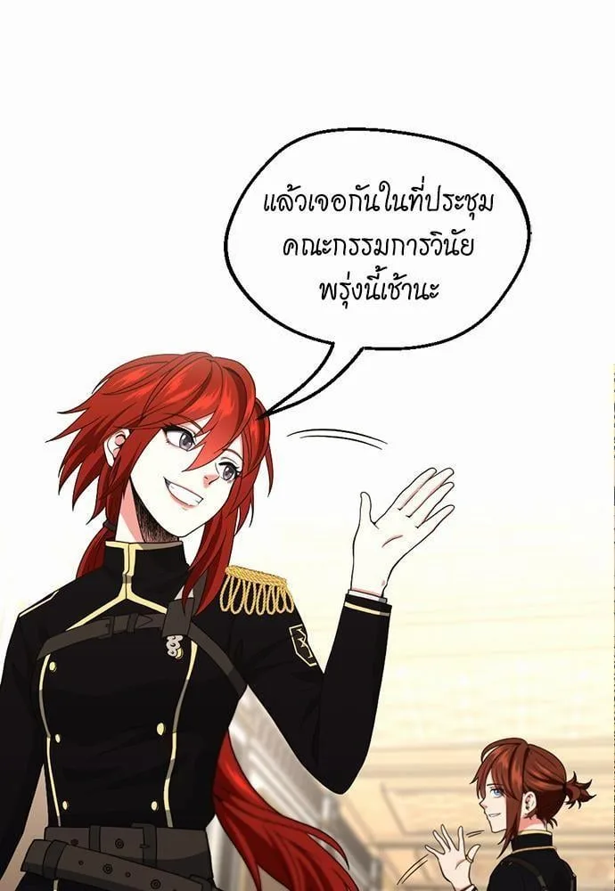 The Beginning After the End ตอนที่ 108 หน้า 55