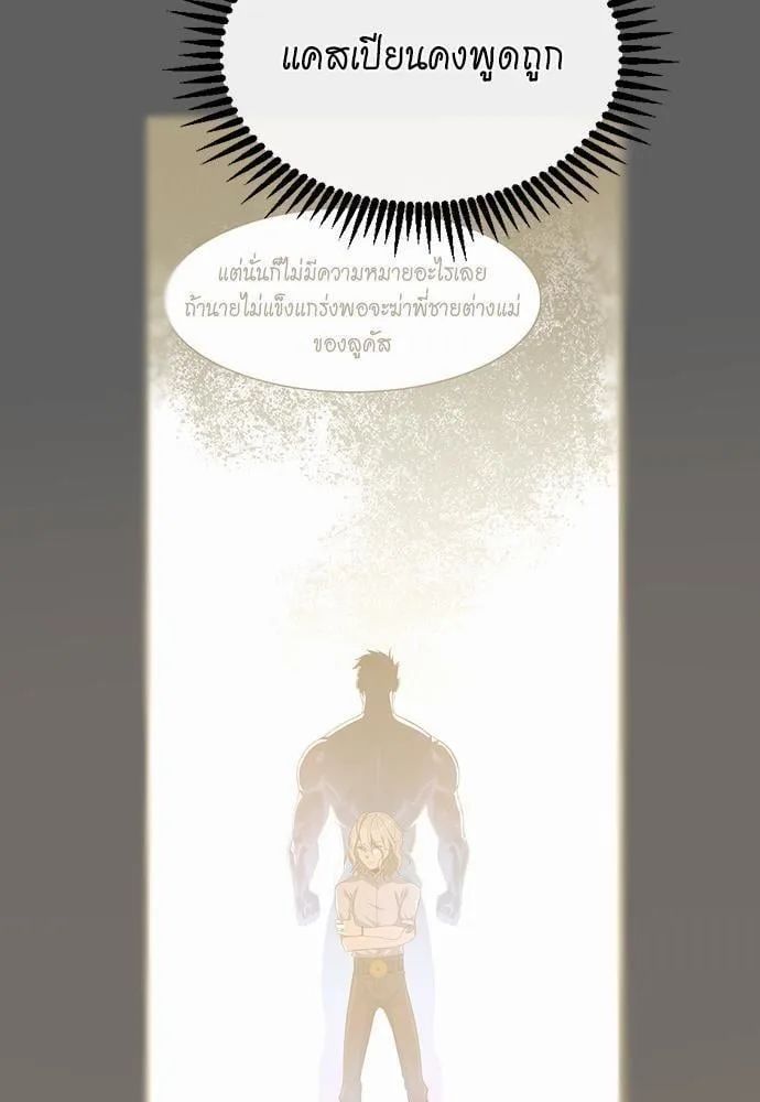 The Beginning After the End ตอนที่ 108 หน้า 61