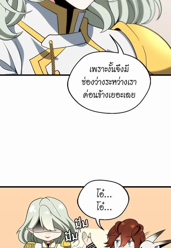 The Beginning After the End ตอนที่ 108 หน้า 83