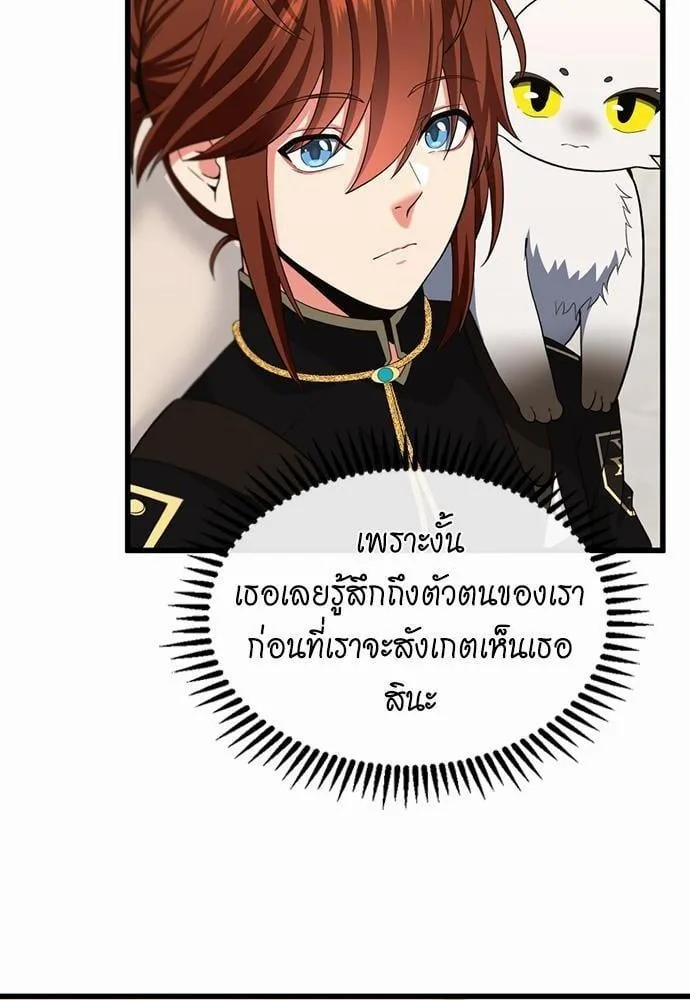 The Beginning After the End ตอนที่ 108 หน้า 86