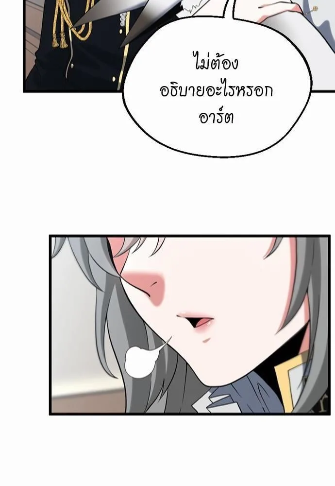 The Beginning After the End ตอนที่ 109 หน้า 19